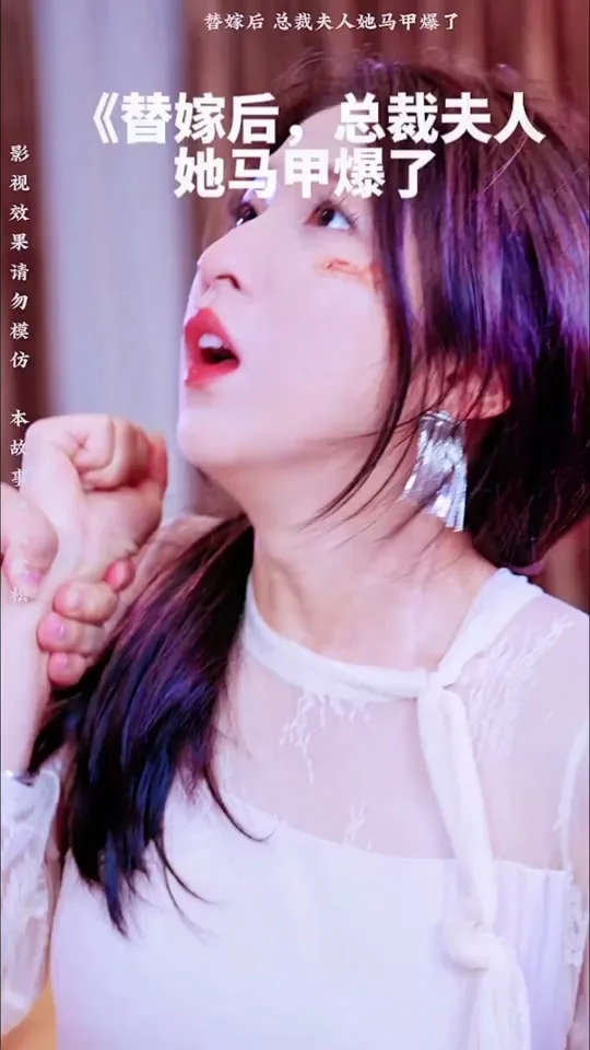 替嫁后，总裁夫人她马甲爆了