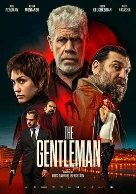 绅士2025