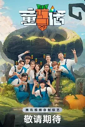 童话