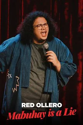 雷德奥莱罗:万岁是谎言