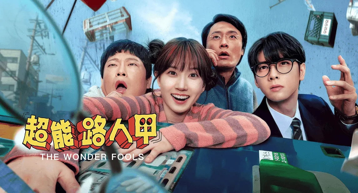 超能路人甲