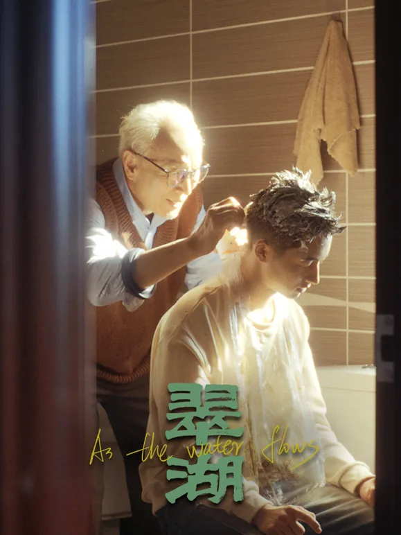 翠湖