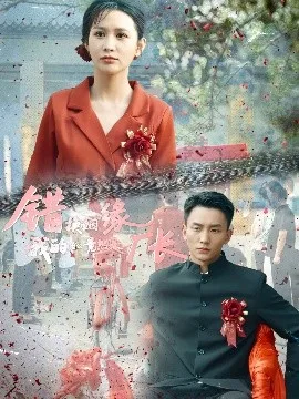 错换姻缘,我的老公竟然是厂长