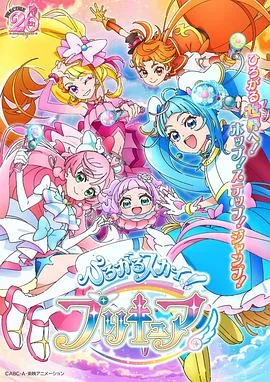 广阔天空!光之美少女