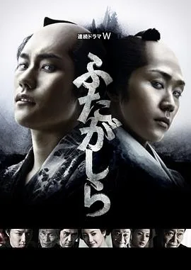 江户盗贼团双雄
