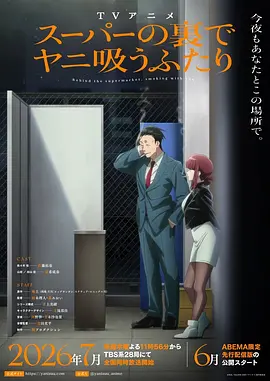 躲在超市后门抽烟的两人