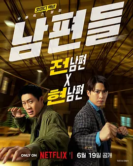 人夫总动员