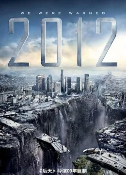 2012国语