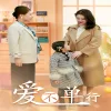 爱不单行(离婚冷她三年后,霍总膝盖跪穿了)