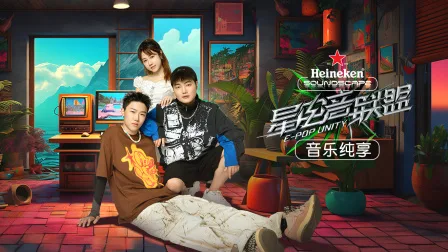 星电音联盟音乐纯享