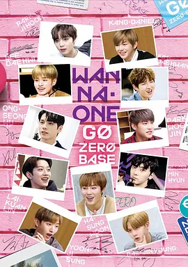 WANNAONE GO第二季 WANNAONE GO ： ZERO BASE