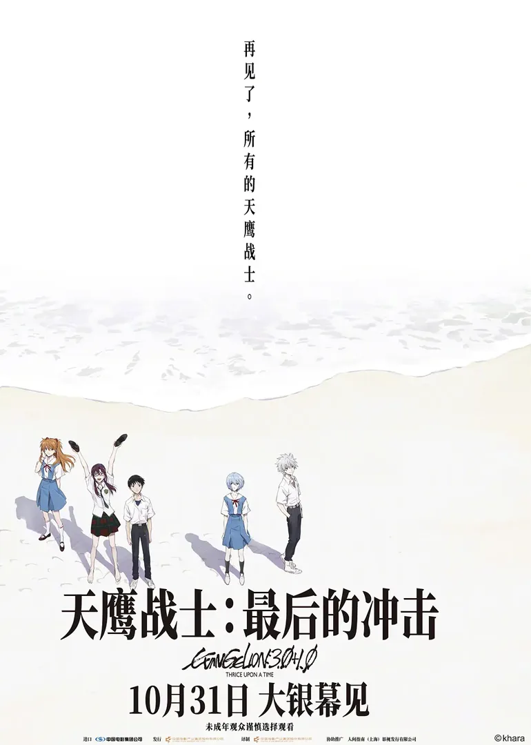 天鹰战士:最后的冲击