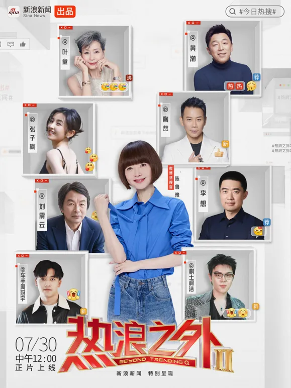 《热浪之外》第二季